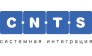CNTS - системная интеграция